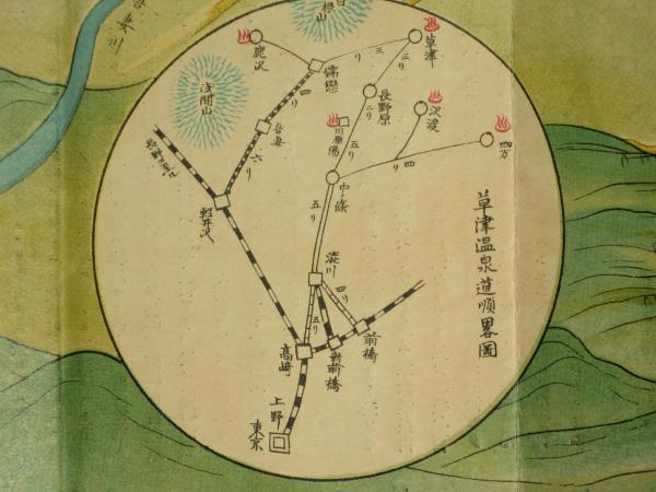 草津温泉案内 鳥瞰図 草津温泉道順畧圖 / ほその書店 / 古本 草津温泉案内 鳥瞰図 草津温泉道順畧圖 / ほその書店 / 古本