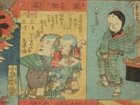 有卦入船福神數娯録　一恵斎芳幾画