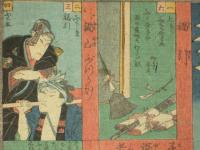 有卦入船福神數娯録　一恵斎芳幾画