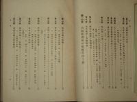 自動教育法の原理と實際
