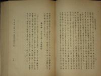 自動教育法の原理と實際