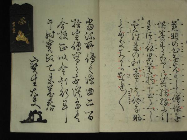 宝生流謡本　161冊 宝生流謡本161冊