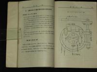 誰れにも書ける機関車略図の画き方