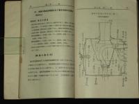 誰れにも書ける機関車略図の画き方