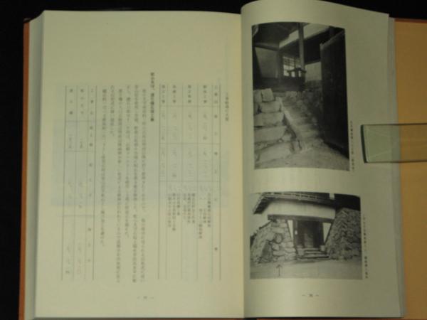 国宝松本城―解体と復元 (1980年)