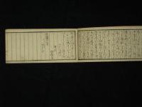 書畫鑒識要覧　全