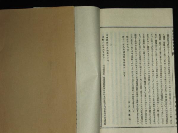 川角太閤記 5巻2冊揃 / 古本、中古本、古書籍の通販は「日本の 川角太閤記 5巻2冊揃 / 古本、中古本、古書籍の通販は「日本の