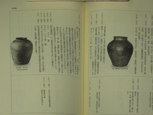 備前焼の系譜 | 目賀 道明 |本 | 通販 | Amazon