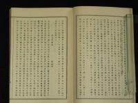 屋代記　完