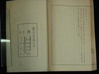 屋代記　完