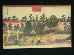 東都名所　芝神明祭禮　広重　Hiroshige