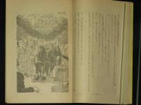 科学冒険　湖底の魔城