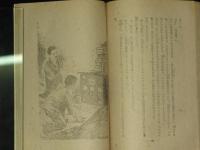 科学冒険　湖底の魔城
