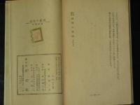 科学冒険　湖底の魔城