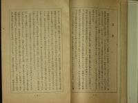 再び拓く
