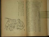 再び拓く