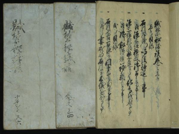 禁秘誠談 10卷 全 天地2冊 写本 和本 古書 古文書 賊禁秘誠談 写本10巻 3冊揃 / 古本、中古本、古書籍の通販は「日本の