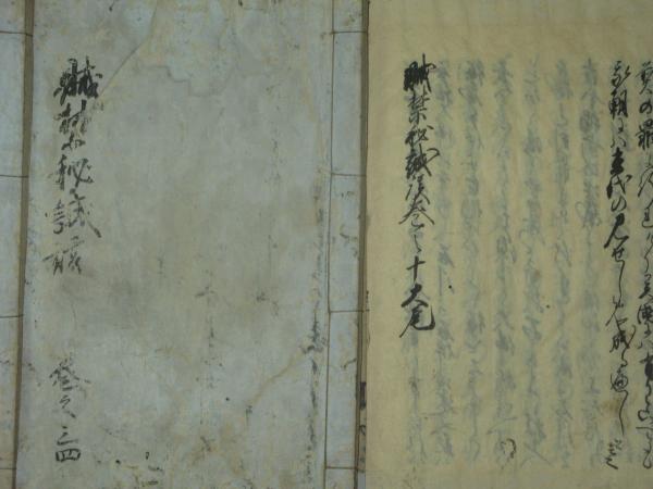賊禁秘誠談 写本10巻 3冊揃 / 古本、中古本、古書籍の通販は「日本の