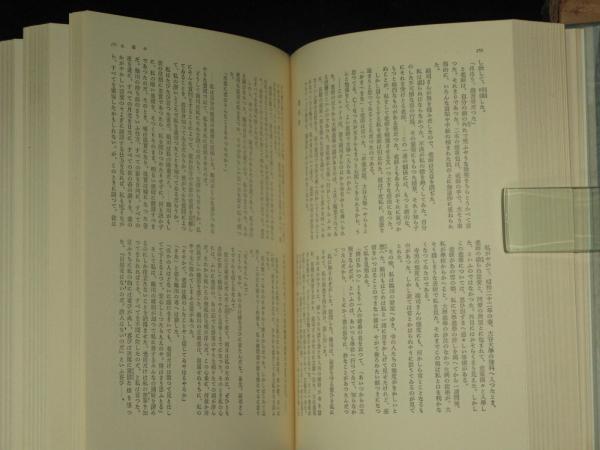 三島由紀夫自選集 特装限定版(三島由紀夫) / 古本、中古本、古書籍の