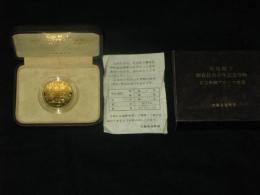 天皇陛下 御在位60年記念貨幣　62年銘ブルーフ金貨