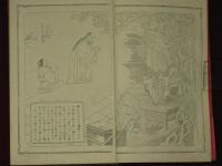 中等作文大成　乾・坤