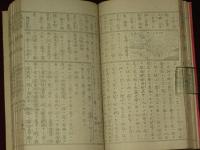 中等作文大成　乾・坤