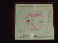 日本鋼管社歌　日本鋼管行進曲　ソノシート　VICTOR
