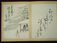 子規居士十五週忌記念画帖 （肉筆6葉　碧梧桐・不折・鳴雪・左衛門・虚子・為山　複製10葉）