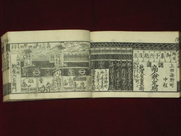Amazon.co.jp: m400江戸前期多数御証文写書信州 古文書写本