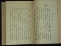 電光朝露章説話