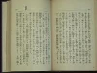 電光朝露章説話