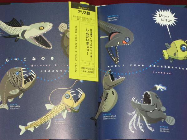 絵本・すいぞくかん（全３巻セット） たんけん編/アリス館（ペーパーバック） 絵本・すいぞくかん たんけん編/全3巻(え・ともなが たろ ぶん・なかの