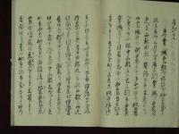 中山舌戦記　全　写本