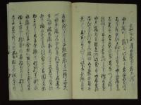 中山舌戦記　全　写本