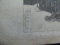 朝のお茶の水　絵葉書