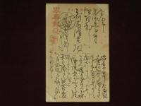 浦鹽名所寺院　彩色絵はがき　軍事郵便　第一野戦局　大正11年消印