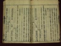 諸説辨斷　韻鏡袖中秘傳鈔　全11巻