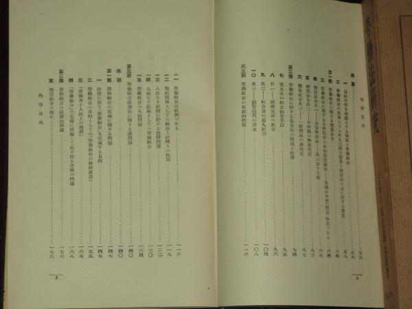 【中古】 雇用関係法 労働法研究中 ２/信山社出版/秋田成就 中古】 雇用関係法 労働法研究中 2/信山社出版/秋田成就 雇用