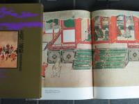 新修 日本絵巻物全集 第一期 全15巻 / 古本、中古本、古書籍の