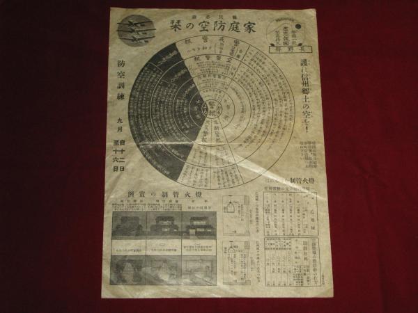 東京開化名勝 九段坂燈臺(荒川藤兵衛 竹葉画) / ほその書店