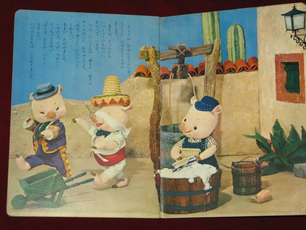 R⑤ トツパンのこども絵本 かわいいおともだち 小高龍治