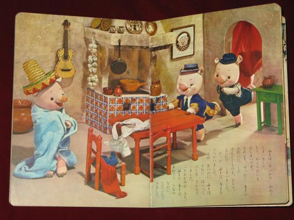 R⑤ トツパンのこども絵本 かわいいおともだち 小高龍治