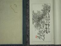 白龍山人畫譜　天・地・人　3冊
