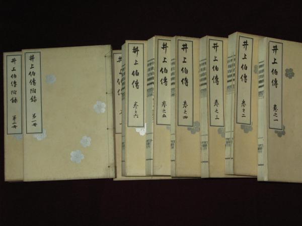 蝦夷志 蝦夷地圖説 附 蝦夷綺話(写本 25頁に丁寧な繪入り 全頁蟲