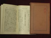 自治振興 文書座談演説大全　 選挙要訣 文書座談演説大全