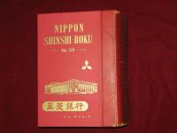 明治18年（1885）官員録役人名鑑「文部省職員録」1冊 / 北さん堂