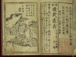 酒席一興 手妻早傳授