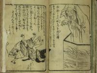 酒席一興 手妻早傳授