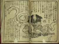 酒席一興 手妻早傳授