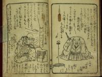 酒席一興 手妻早傳授
